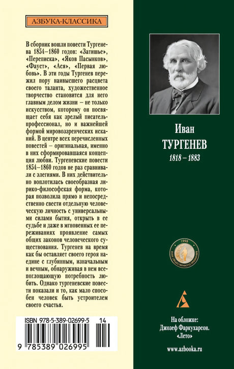 Первая любовь 3337095285324, 978-5-389-02699-5, 9000070952859 - 1