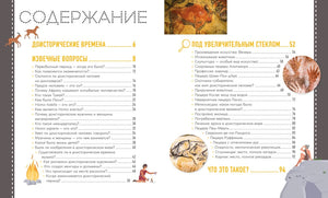 Разворот «Содержание» книги