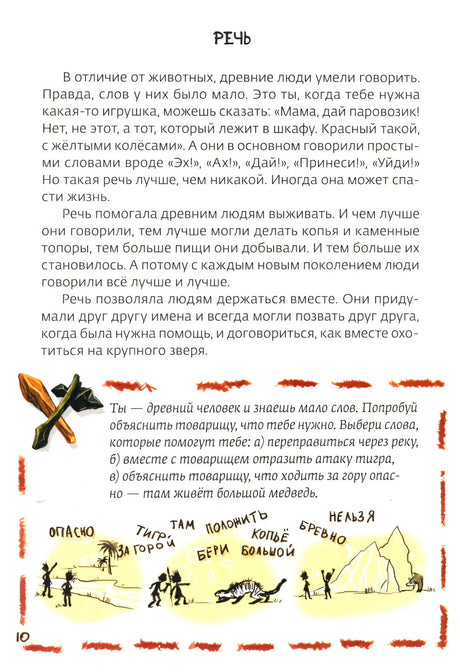 Первобытные люди 978-5-9905499-6-8, 978-5-9905499-6-80 - 0