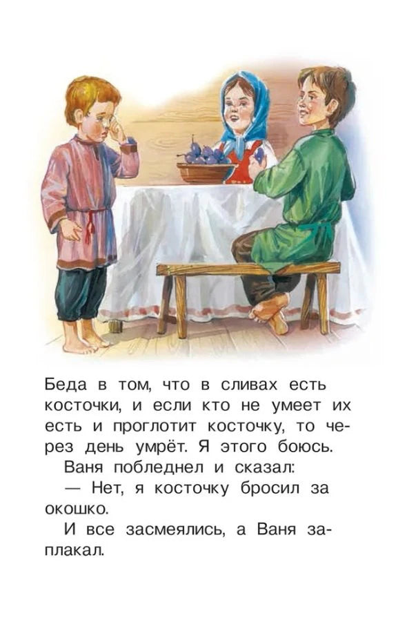 Иллюстрация к рассказу «Косточка»: мальчик и семья за столом