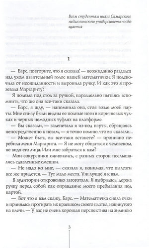 Первокурсница 978-5-00083-876-1 - 0
