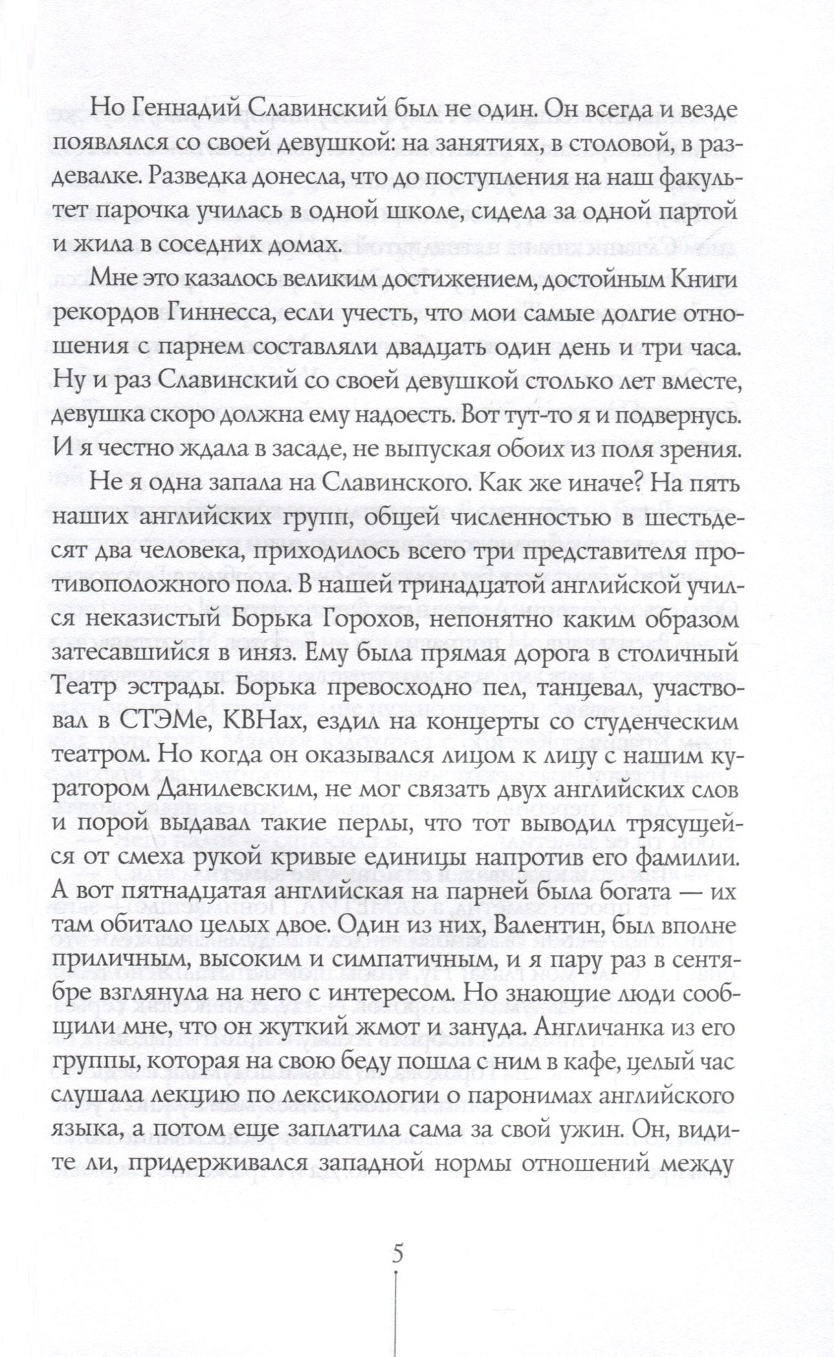 Первокурсница 9785000838761