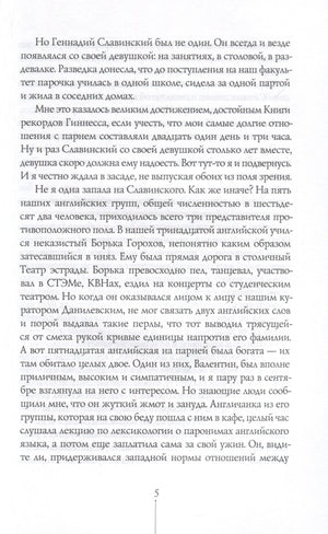 Первокурсница 9785000838761