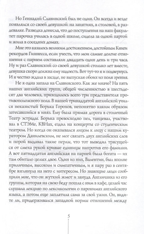 Первокурсница 9785000838761