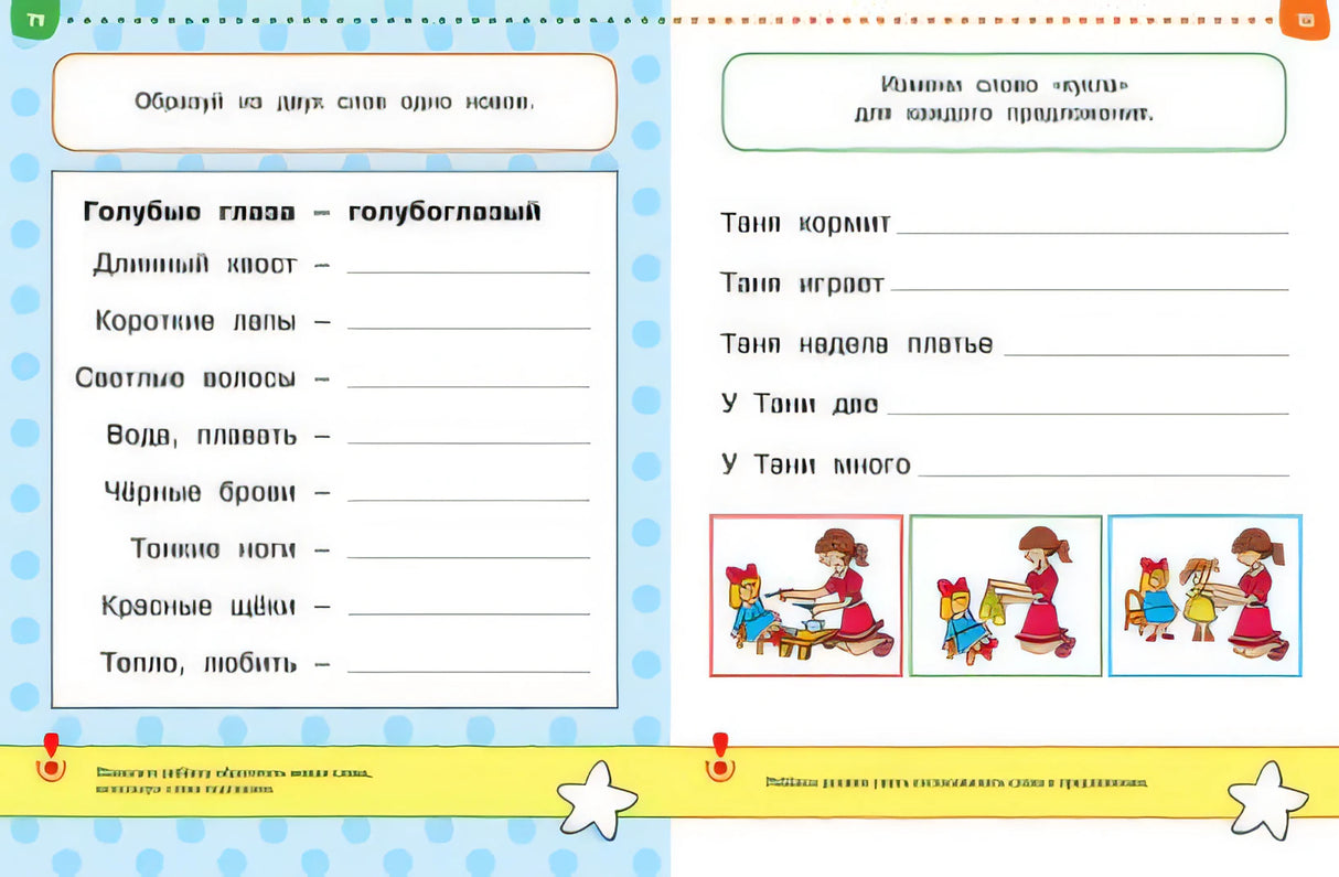 Первые шаги. Тесты для детей 3 - 4 лет 978-5-389-05274-1 - 5