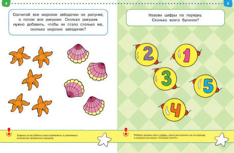Первые шаги. Тесты для детей 3 - 4 лет 978-5-389-05274-1 - 2