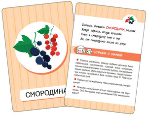 Первые слова. Фрукты и овощи 4680274060632