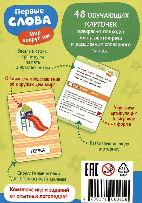 Первые слова. Мир вокруг нас null - 0