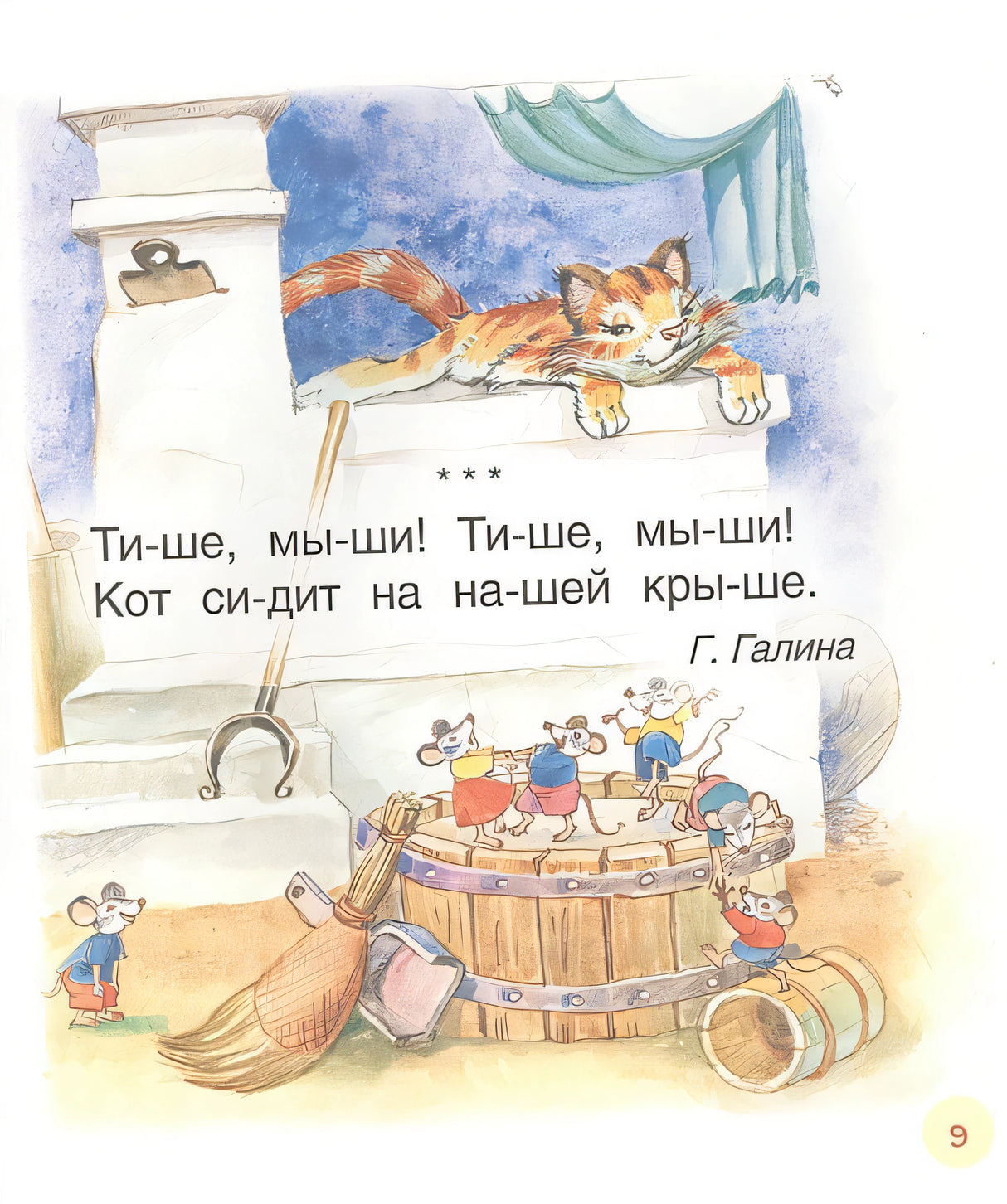 Первые тексты 978-5-353-10092-8 - 0
