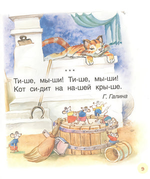 Первые тексты 978-5-353-10092-8 - 0