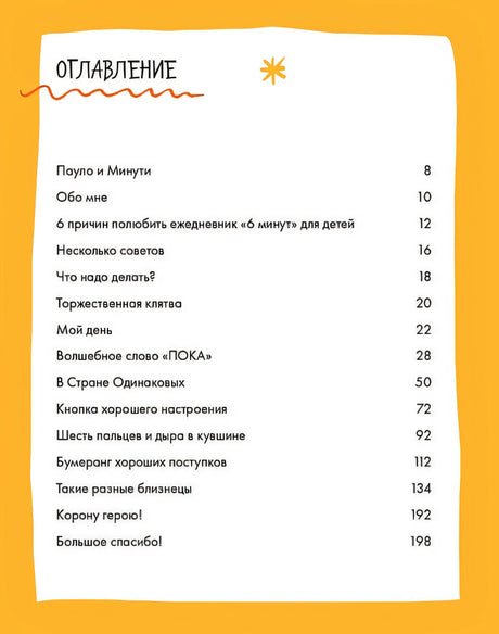 Первый мотивационный ежедневник ребенка (бирюзовый) 978-5-9614-7371-1 - 1