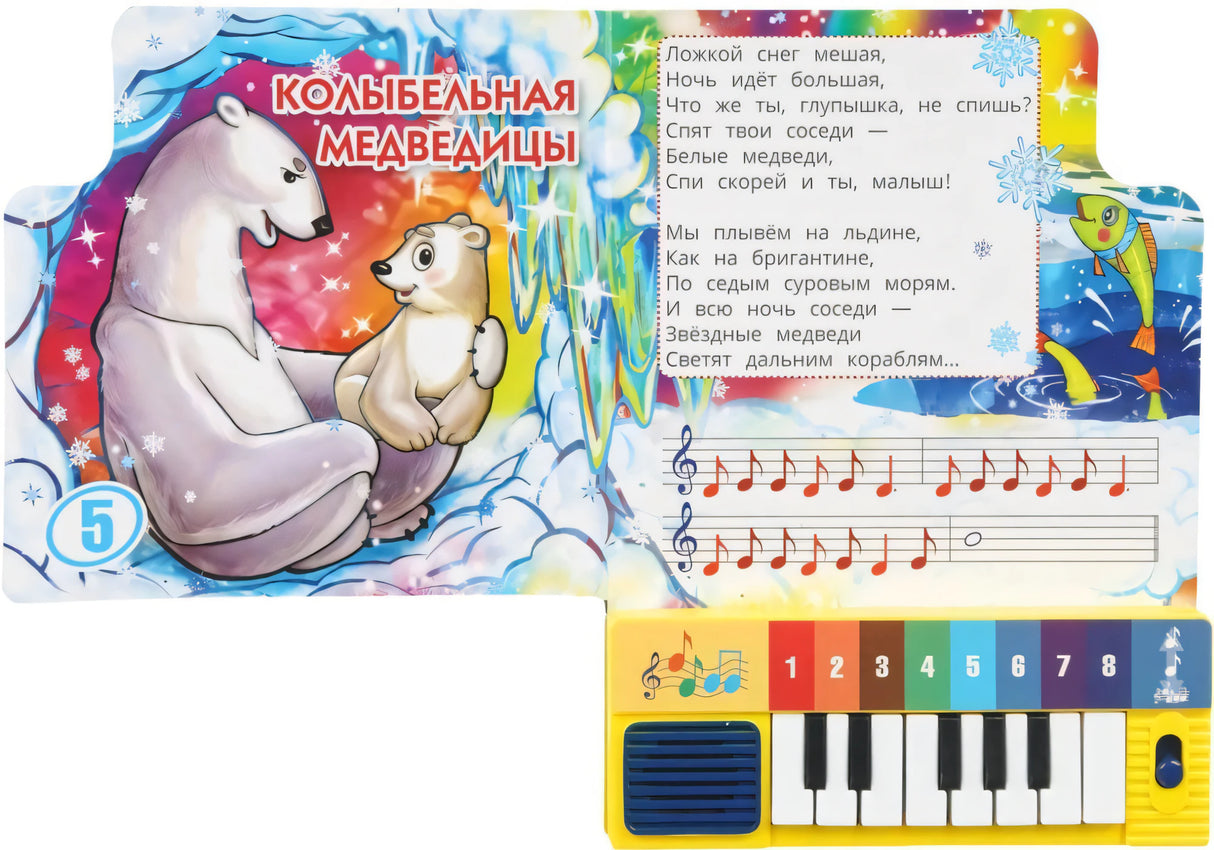 Песенки для малышей null - 4