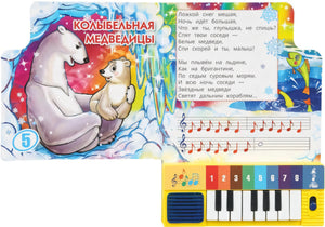 Песенки для малышей null - 4