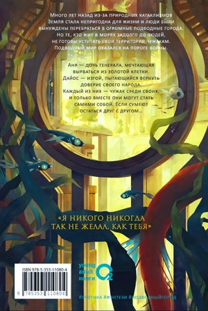 Задняя обложка с аннотацией и ISBN