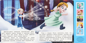 Разворот с маленькими Эльзой и Анной, снежной магией и текстом сказки