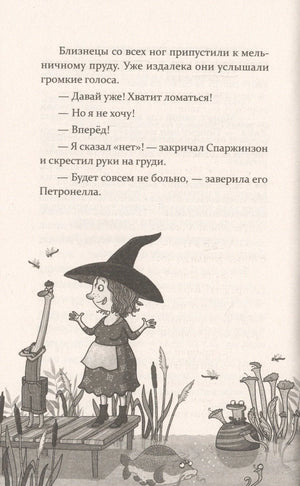 Петронелла и домик ведьмы 9785001164692