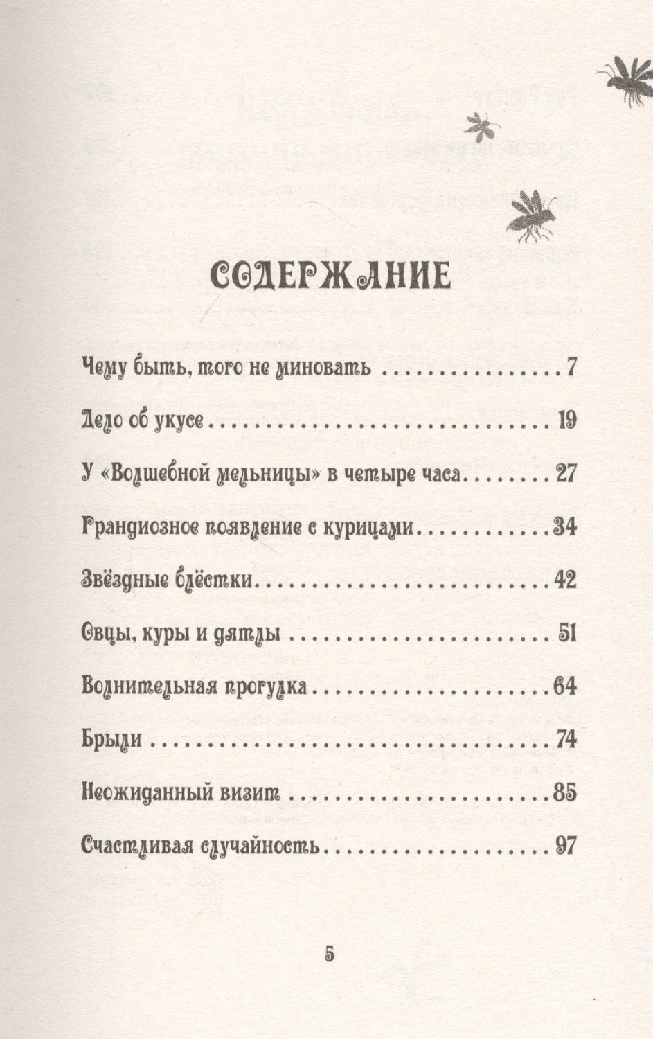 Петронелла и домик ведьмы 9785001164692