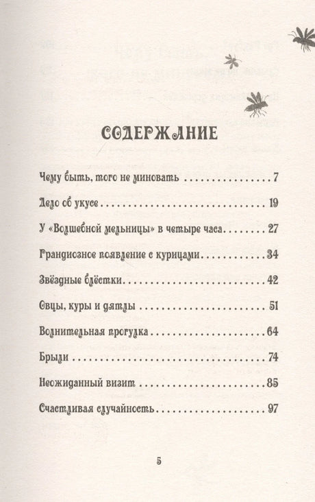 Петронелла и домик ведьмы 9785001164692