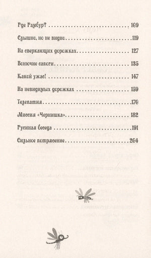 Петронелла и домик ведьмы 9785001164692