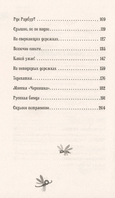 Петронелла и домик ведьмы 9785001164692