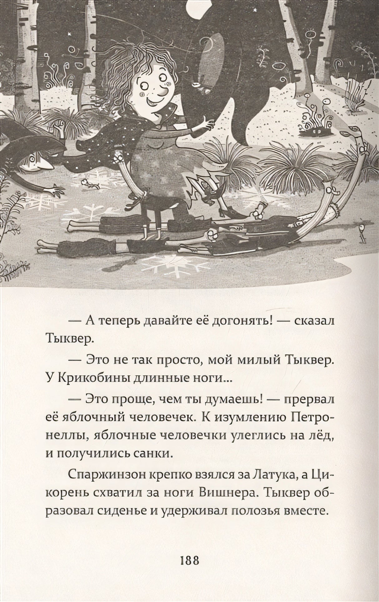 Петронелла и фестиваль волшебников 978-5-00116-467-8 - 5