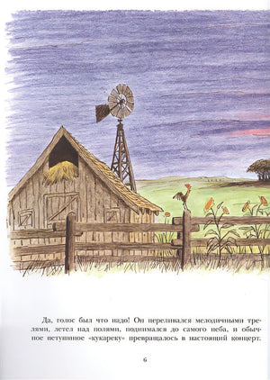 Петушок Дадли 978-5-00041-404-0 - 1