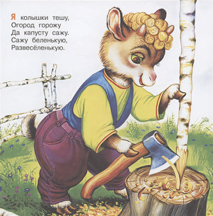 Петушок, Золотой гребешок. Песенки 978-5-17-155503-0 - 2