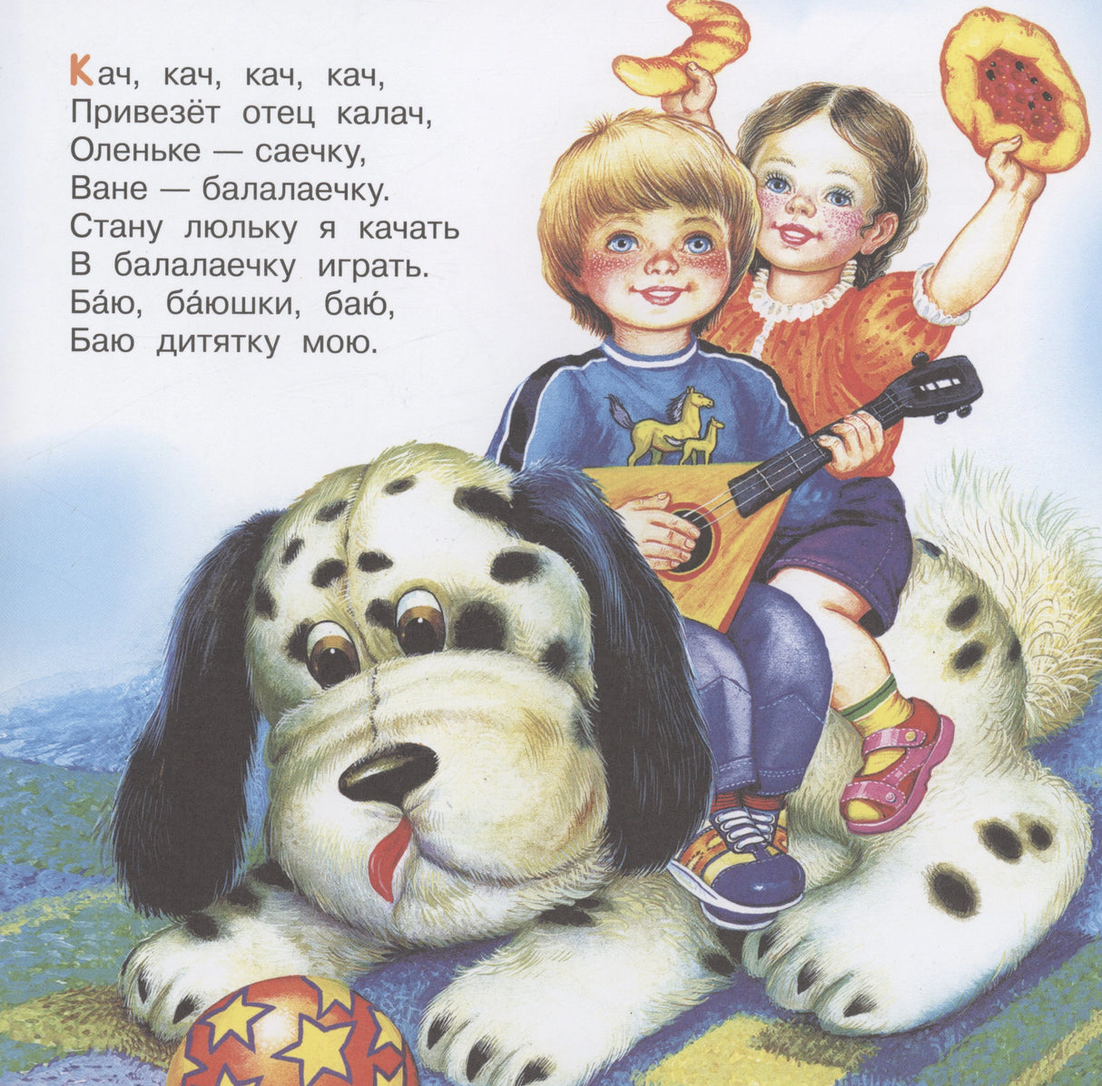 Петушок, Золотой гребешок. Песенки 9785171555030