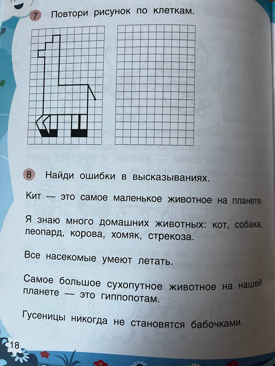 Мышление 4+ дп