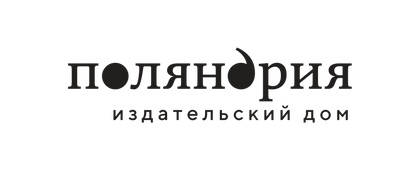 Поляндрия