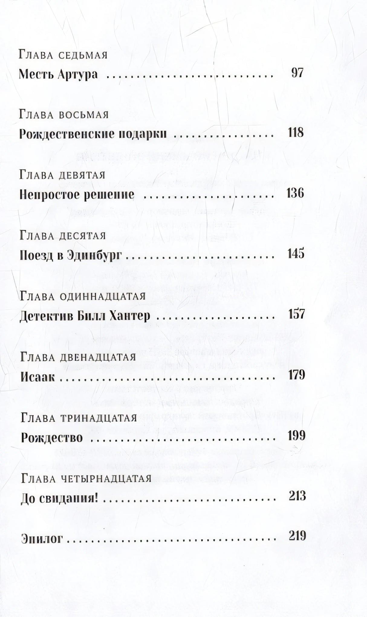 Пингвин по имени Эйнштейн 978-5-6049643-9-2 - 4