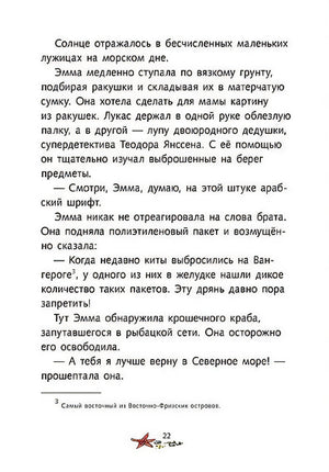 Пиратские сокровища 978-5-00041-430-9 - 0