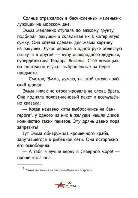 Пиратские сокровища 978-5-00041-430-9 - 0