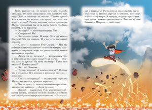 Пираты Кошачьего моря. Книга 6. Поймать легенду! 978-5-389-11767-9 - 1