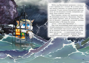 Пираты Кошачьего моря. Книга 7. Жребий брошен!