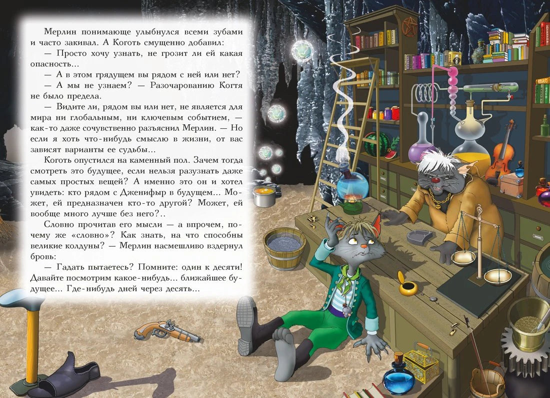 Разворот: коты в лаборатории среди приборов и книг
