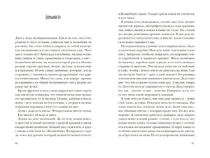 Пирог с черемухой 9785001143062