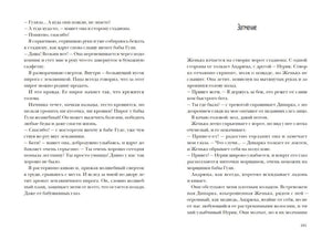 Пирог с черемухой 9785001143062