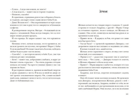 Пирог с черемухой 9785001143062