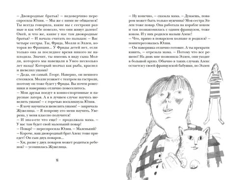 Разворот страницы 16 с диалогом и рисунком девочки с кошкой