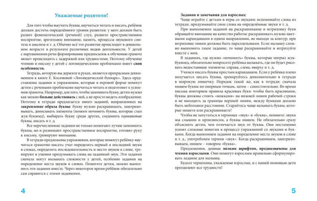 Пишем вместе с логопедом 978-5-389-25712-2 - 1
