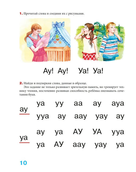 Пишем вместе с логопедом 9785389257122
