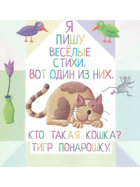 Письма для тебя. Я научу тебя читать. Уровень 2 9785811260058