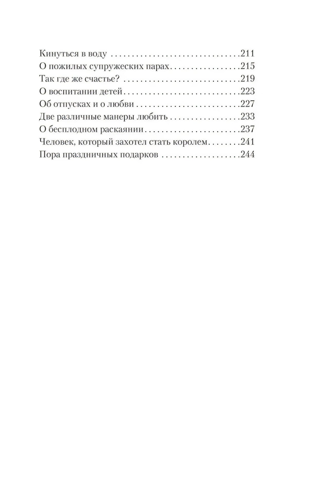 Письма незнакомке null - 4