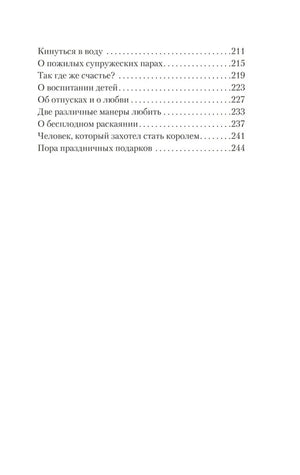 Письма незнакомке null - 4