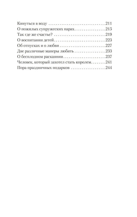 Письма незнакомке null - 4