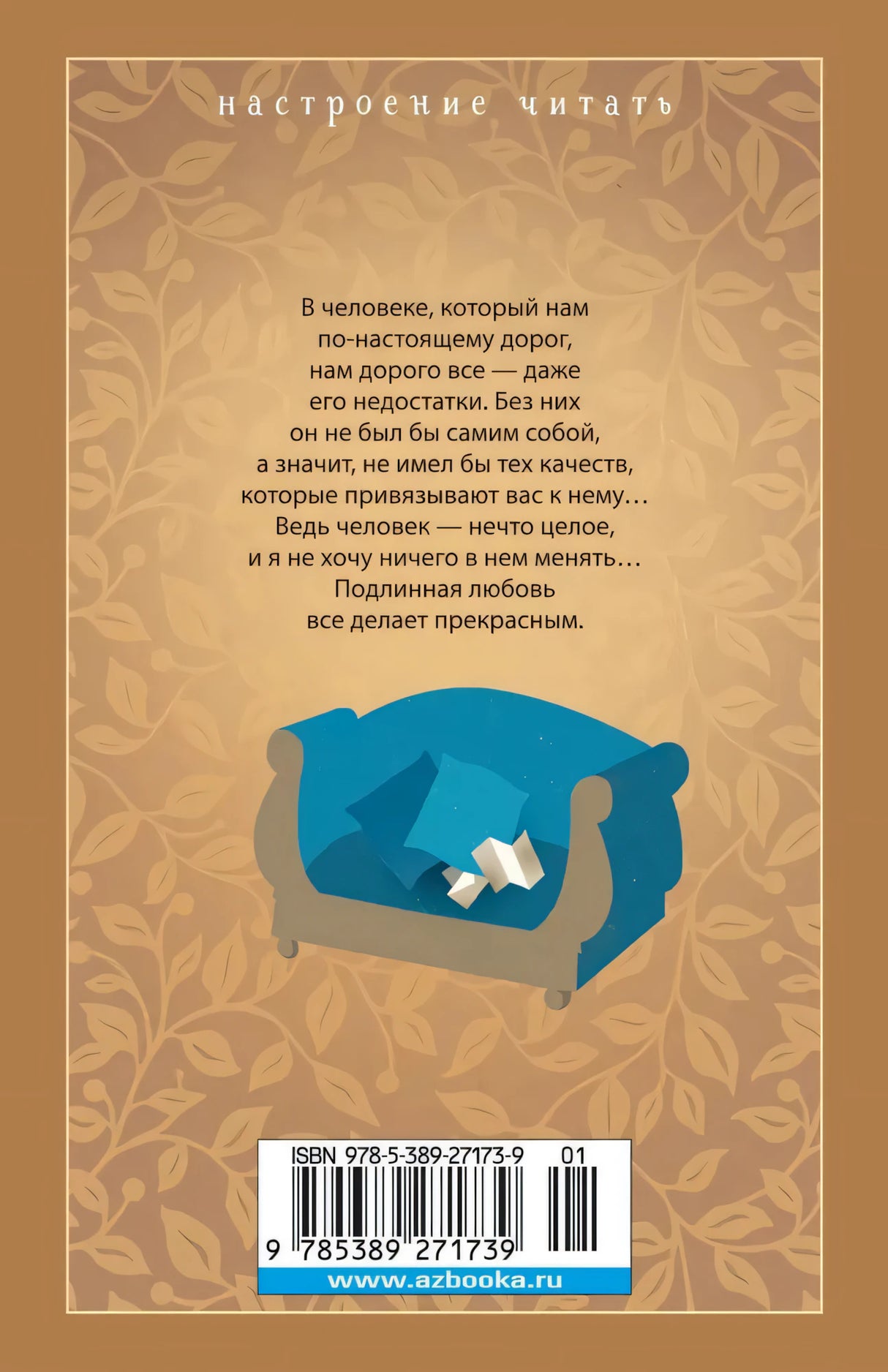 Письма незнакомке null - 1