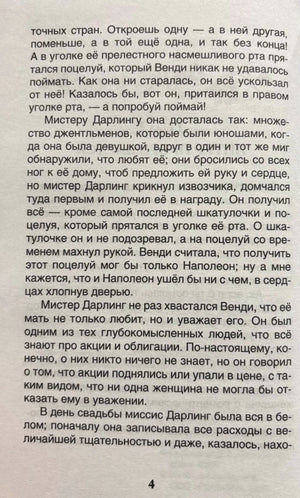 Текстовая страница 4 из первой главы книги
