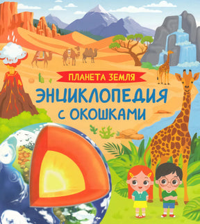 Планета Земля null - 0