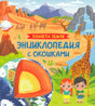 Планета Земля null - 0